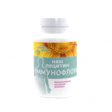 Наш лецитин иммунофлора