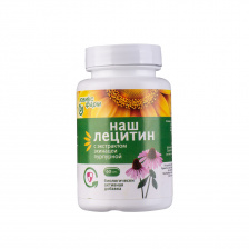 Наш лецитин с эхинацеей