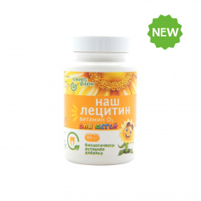 Наш лецитин витамин D3
