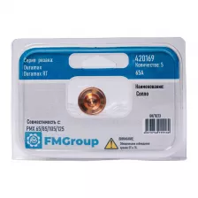 Сопло 65 125А 420169