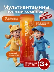 Функциональное желе MULTIVITAMIN