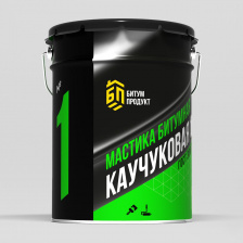 №1 Мастика Битумно Каучуковая СБС ведро 20кг.