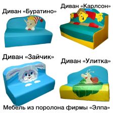 Детские мягкие диванчики из поролона