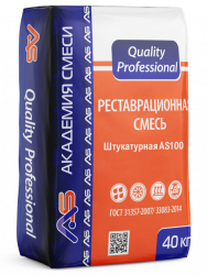 Реставрационная смесь Академия смеси «Quality Professional» Штукатурная AS100 (40 кг)
