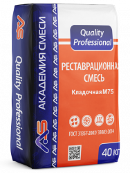 Реставрационная смесь Академия смеси «Quality Professional» Кладочная М75