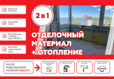 Система гипсокартонного отопления РЕВОЛТС