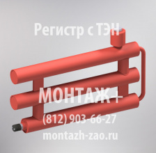 Регистры отопления с электрическим ТЭН