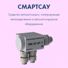 Смартсау