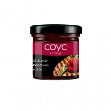 Соус малиновый с апельсином и чили Сибирская ягода