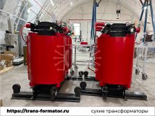 Трансформатор сухой ТСЛ 1600/6/0,4/IP00/D/Yн-11/Al