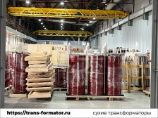 Трансформатор сухой ТСЛ 630/10/0,4/IP00/D/Yн-11/Al