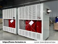 Трансформатор сухой ТСЗЛ 2000/6/0,4/IP21/D/Yн-11/В/Al