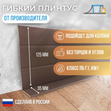 Гибкий плинтус TS160 (плинтусная лента) 25 метров