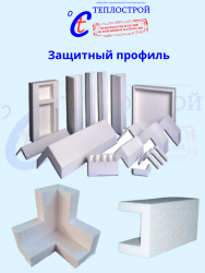 Упаковка из Пенопласта