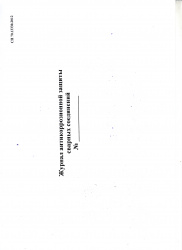 Журнал антикоррозионной защиты сварных соединений 40 листов