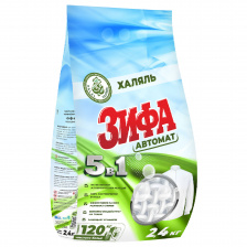 Зифа Халяль