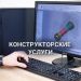 Комплекс КАД