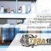 Тера-18