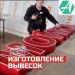 РПК Главная Буква