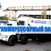 Компрессорный завод