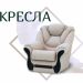 Мебельный Формат
