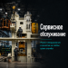 Ренол Групп