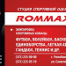 Rommax