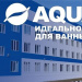 AQUANET
