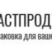 ПластПродукт