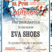 Evashoes
