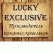 Lucky Exclusive