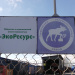 ЭкоРесурс