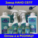 НАНО СЕПТ