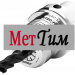 МетТим