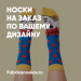 Фабрика носков