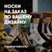 Фабрика носков