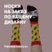 Фабрика носков