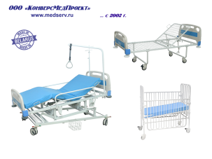 Кровати и каталка медицинские