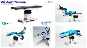 Операционный универсальный электрогидравлический стол SU-03 (Prime X-Line), Famed Zywiec, Польша