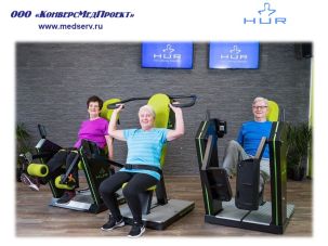 Тренажеры механотерапевтические HUR