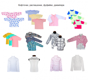 Кофточки, распашонки, фуфайки, джемпера от производителя.