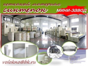 Синтепон 3200мм