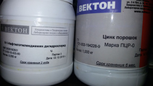 Цинковый порошок