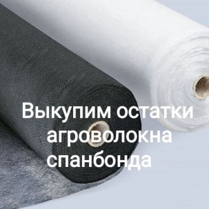 Остатки тканей склада, магазина