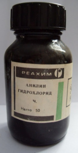 Купим анилин 100%