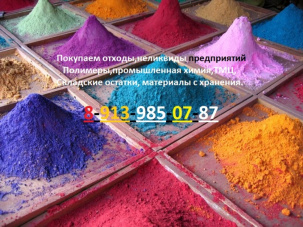 Утилизируем остатки, излишки, неликвиды гальванических цехов