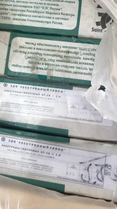 Куплю сварочные электроды