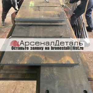 Броня С500. Замена Hardox