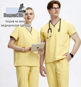 Медицинскя одежда