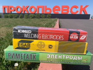 Электроды LB-52U (ЛБ-52У)